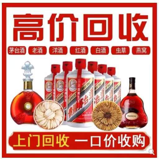 北湖回收茅台酒